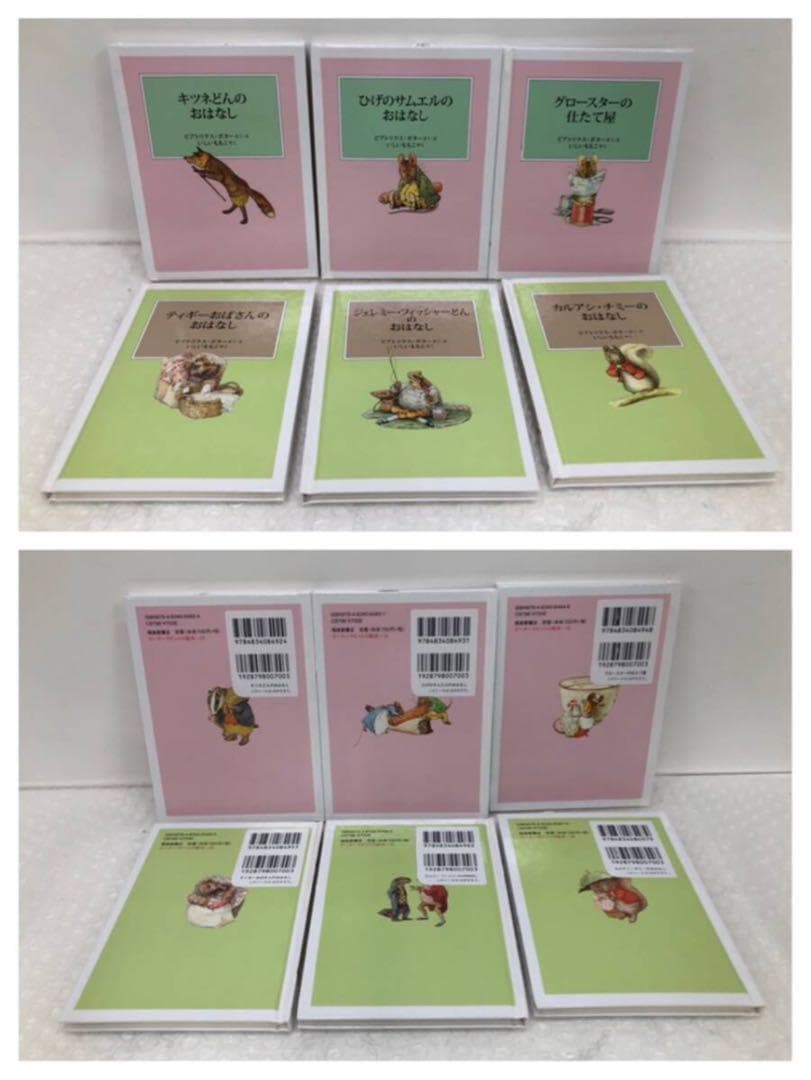 ピーターラビットの絵本 贈り物セット 24冊 セット