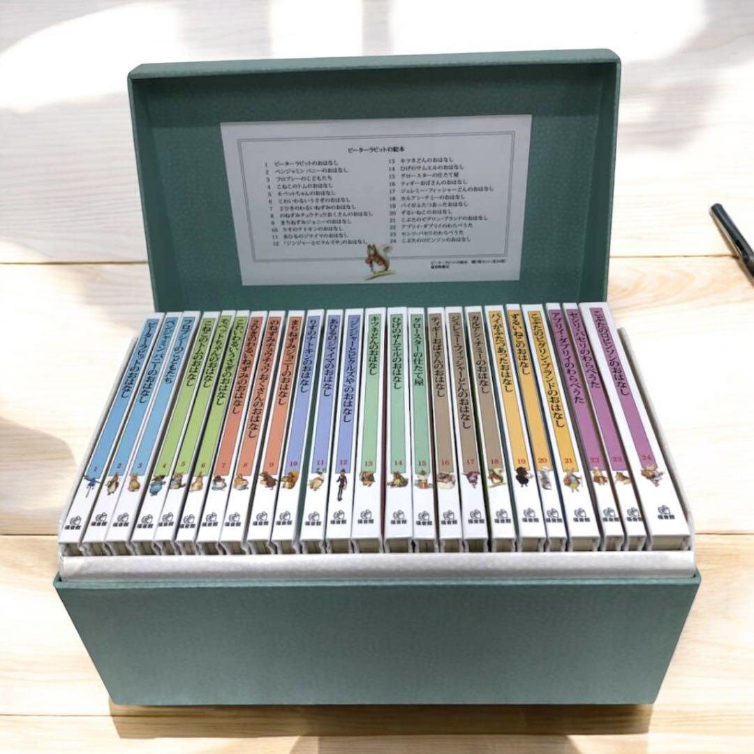 ピーターラビットの絵本 贈り物セット 24冊 セット