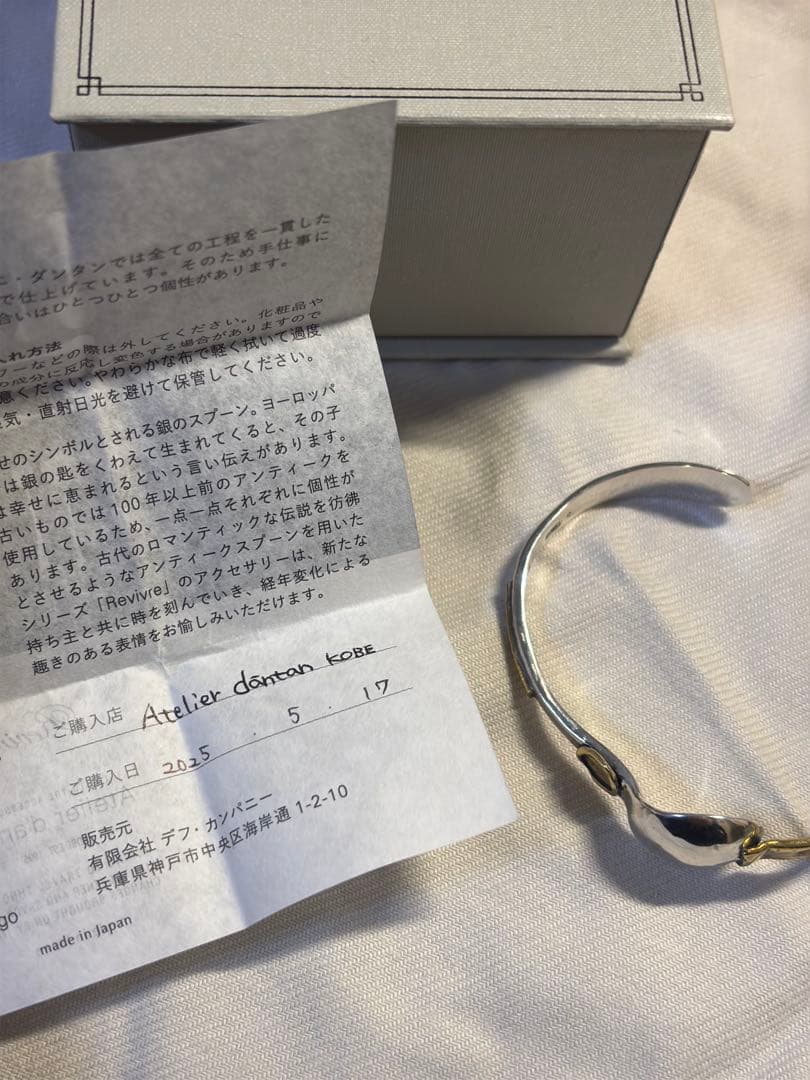 【新品未使用】 Atelier dantan/アトリエダンタン/スプーンバングル