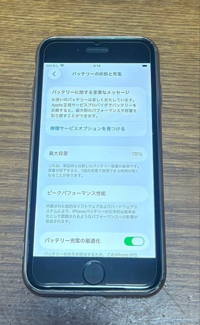 美品 iPhone se第2世代