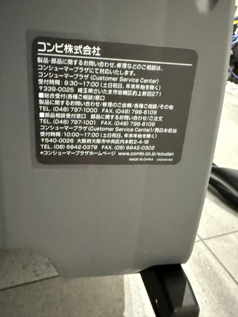 Combi クルムーヴ コンパクト R129 エッグショック