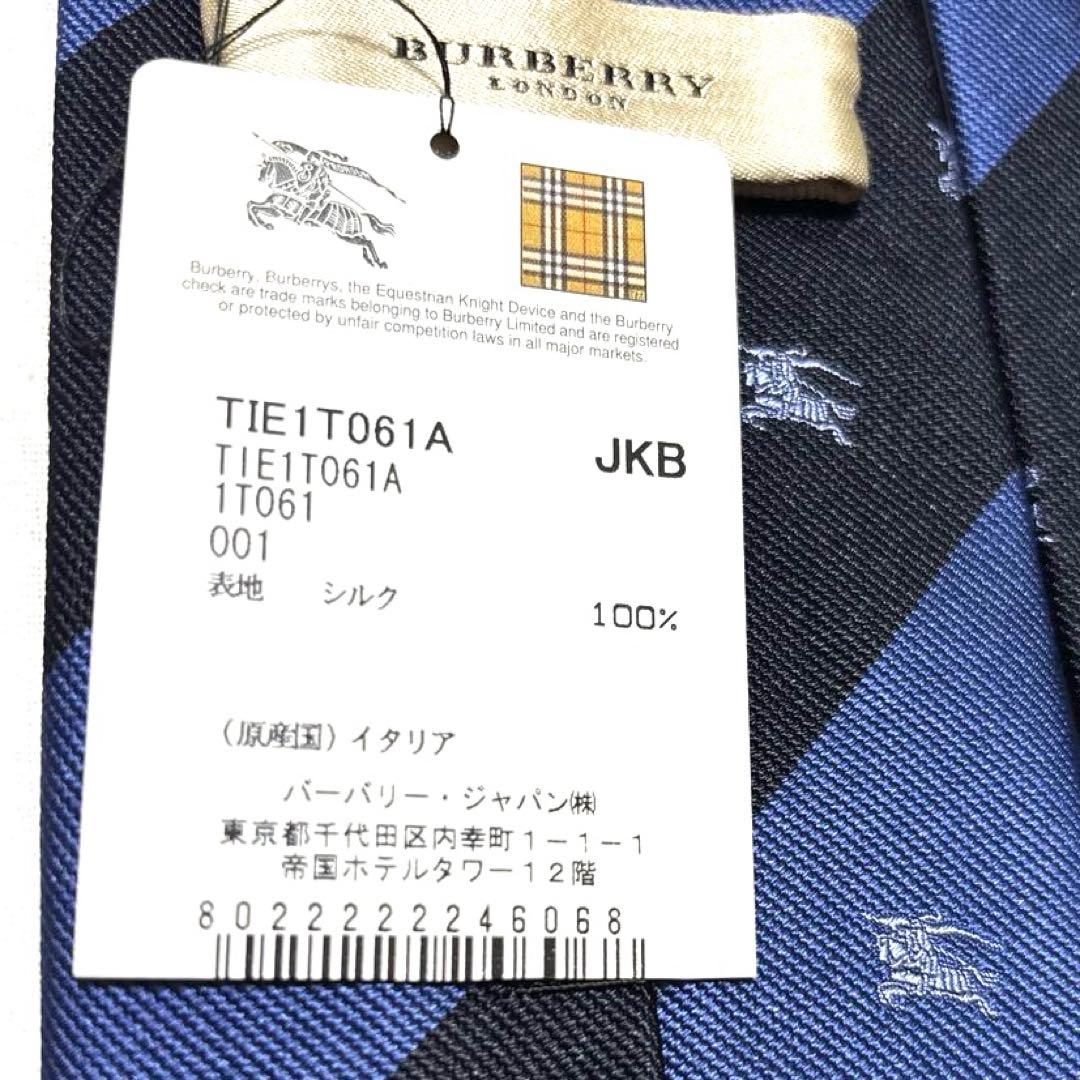 新品　バーバリー　ネクタイ　ネイビー　ストライプ　箱付　タグ付