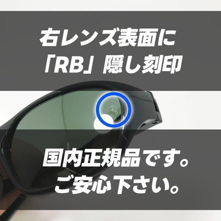 【RB2016-60131】RayBan レイバン サングラス ダディーオー