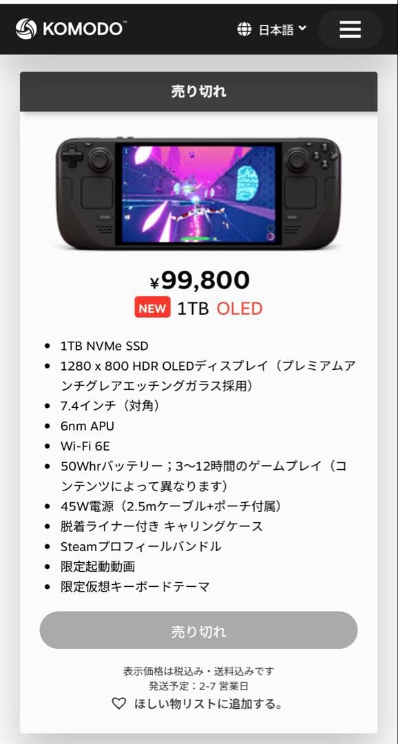 ✨ほぼ新品・TV出力可✨VALVE スチームデック OLEDモデル 1TBセット