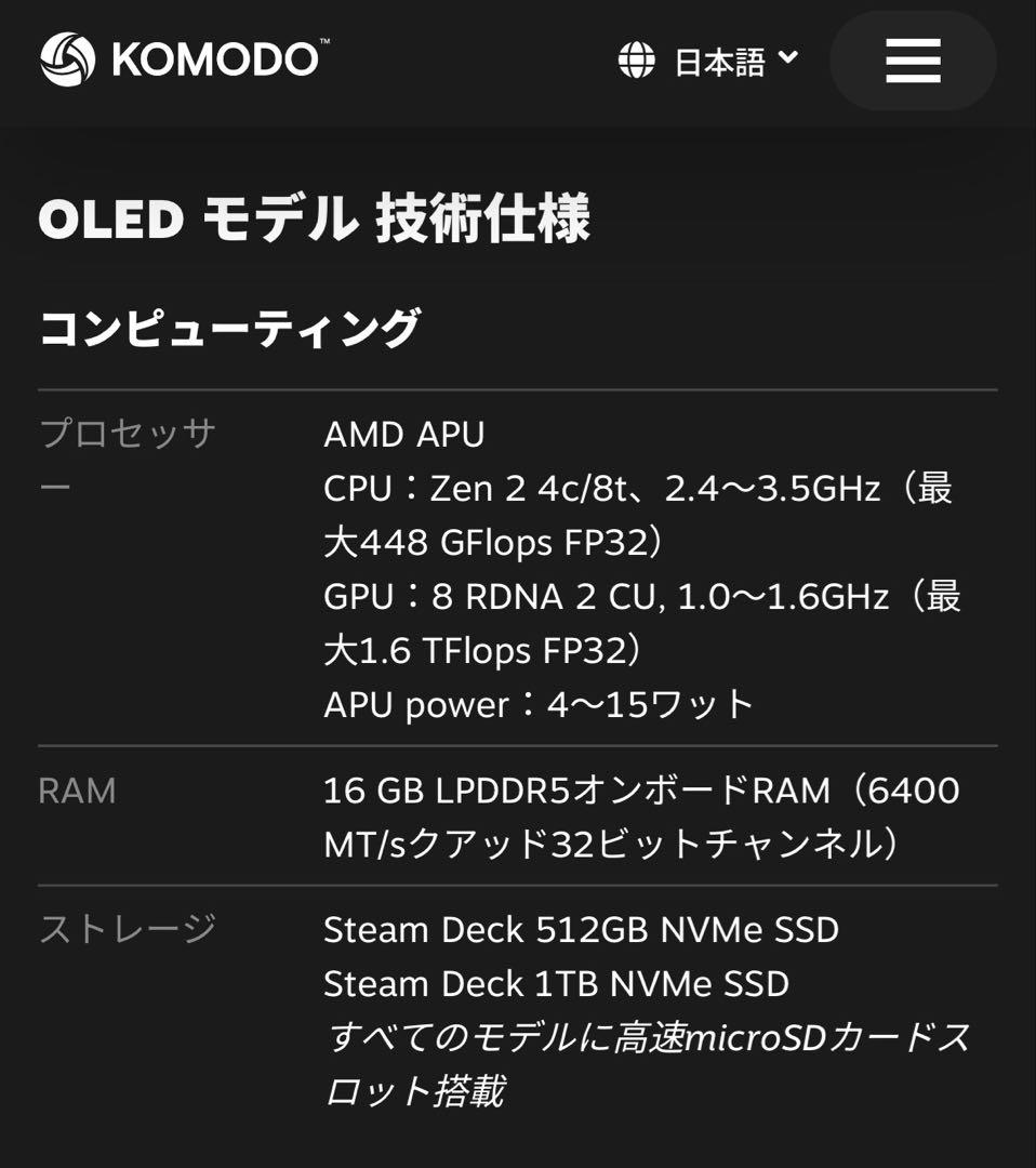 ✨ほぼ新品・TV出力可✨VALVE スチームデック OLEDモデル 1TBセット