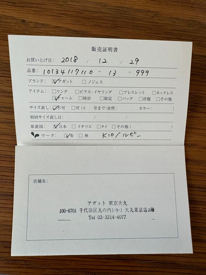 agete　K10ピアスチャーム　ルビー