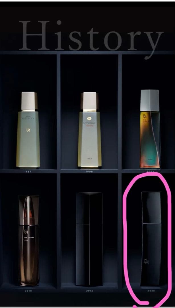 新品未使用‼️POLA B.A ローション N 120ml リフィル