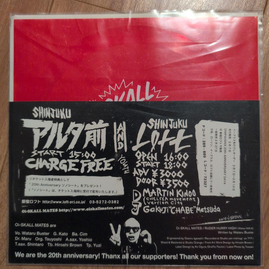 激レア　20周年記念配布限定　Oi-SKALL MATES　ソノシート　オイスカ