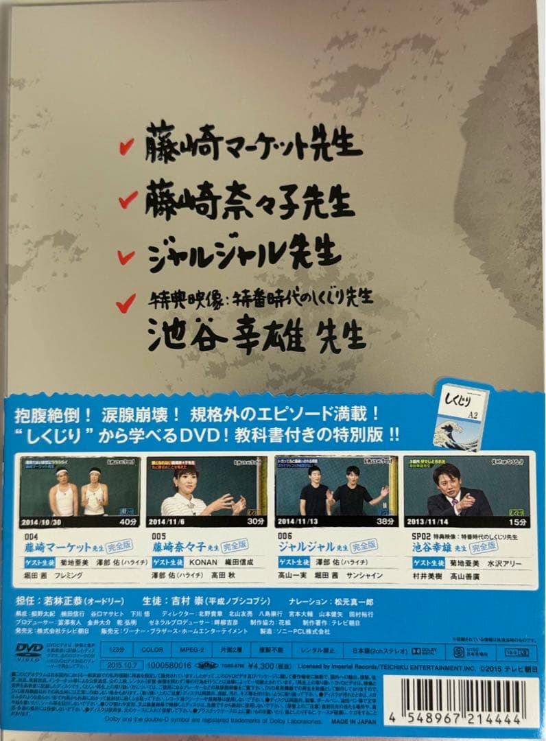 しくじり先生 俺みたいになるな!! 第1〜6巻