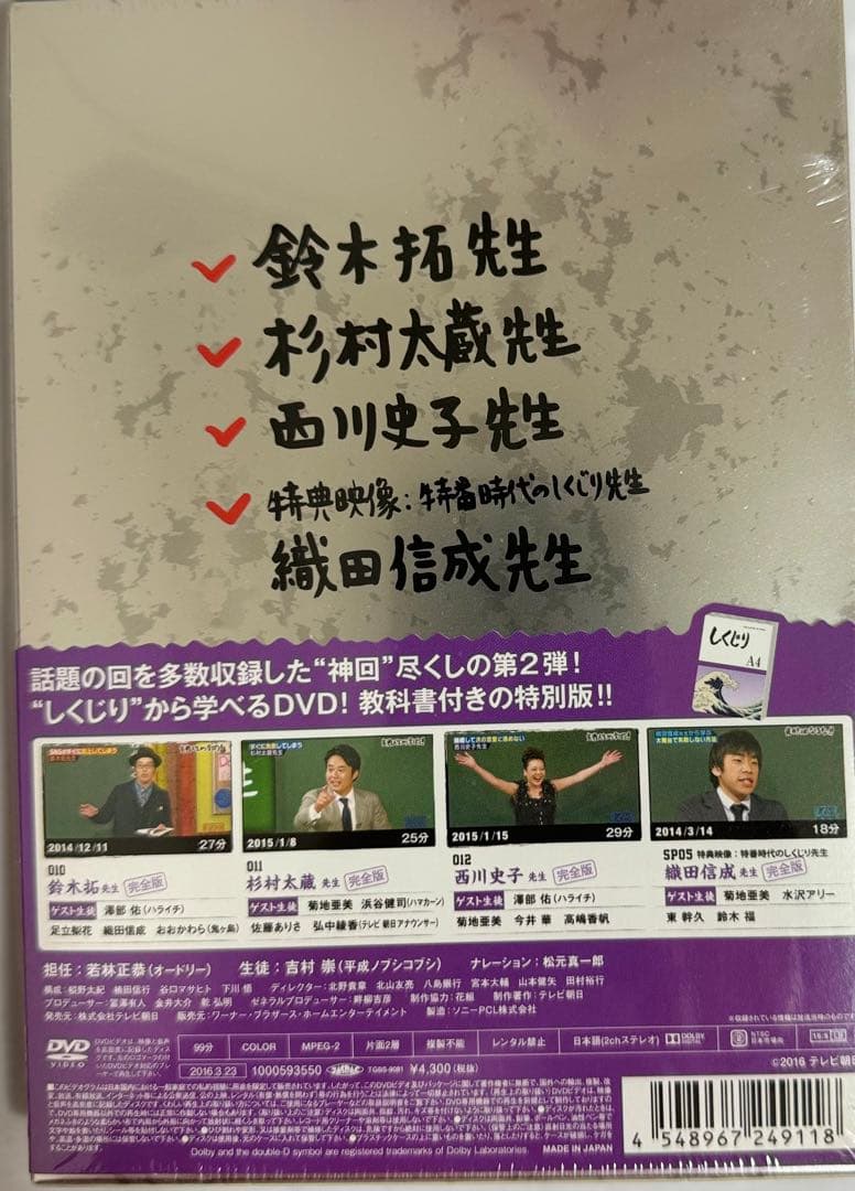 しくじり先生 俺みたいになるな!! 第1〜6巻