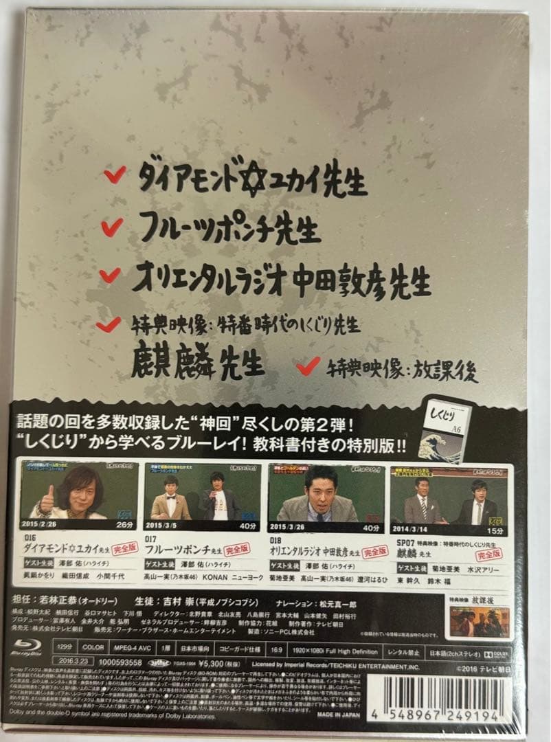 しくじり先生 俺みたいになるな!! 第1〜6巻