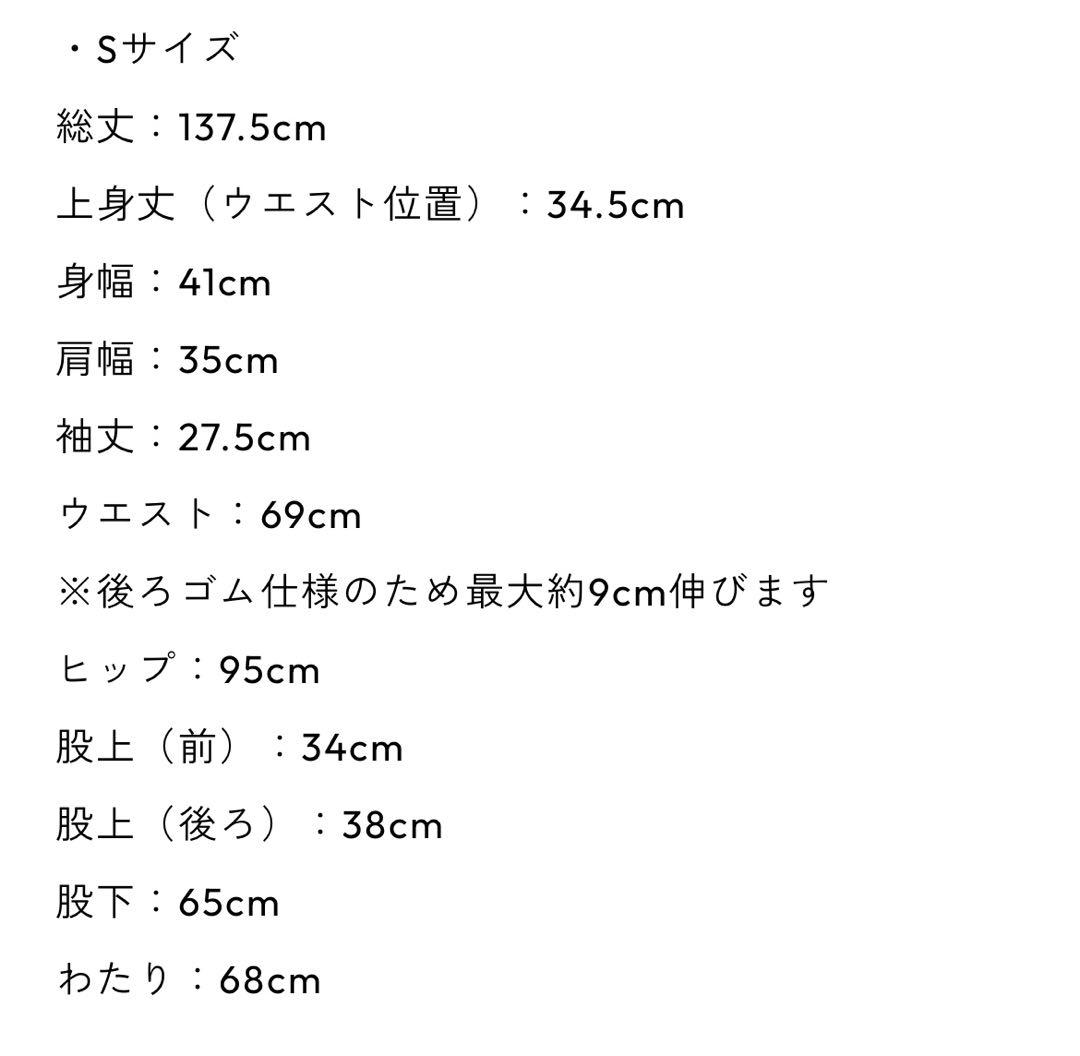 カトリントーキョー　KATRIN TOKYO オールインワン Sサイズ ブラウン