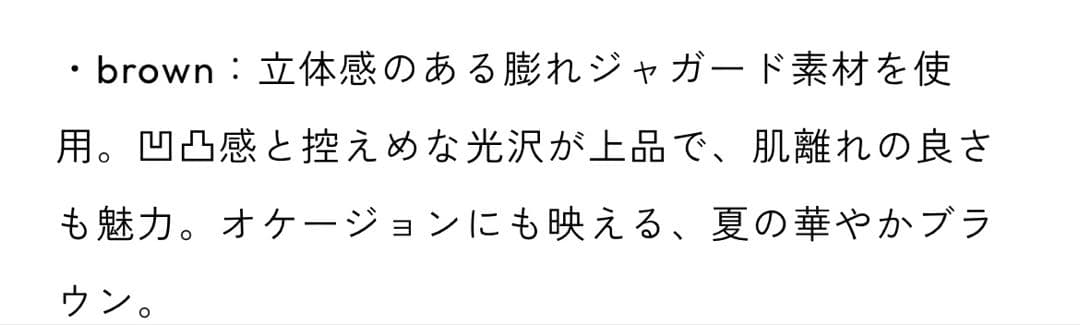 カトリントーキョー　KATRIN TOKYO オールインワン Sサイズ ブラウン