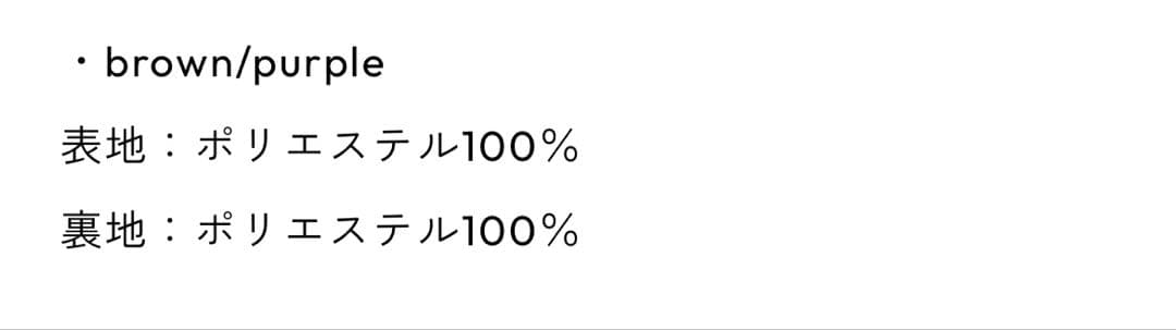 カトリントーキョー　KATRIN TOKYO オールインワン Sサイズ ブラウン