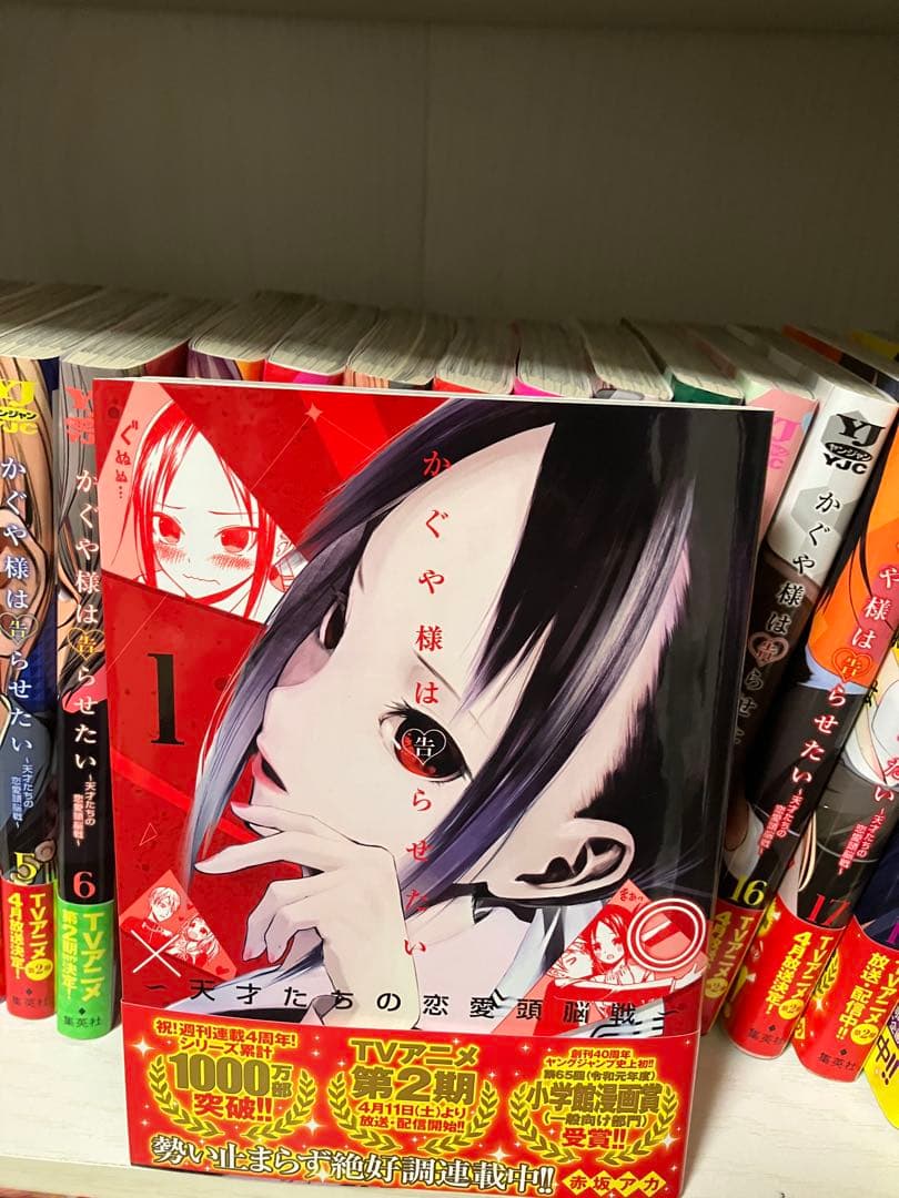 かぐや様は告らせたい 1〜28巻セット➕小説