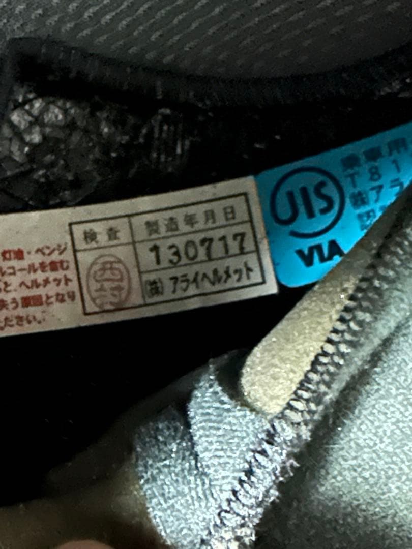 Arai \"Quantum‐j\" スモークシールド装備 【すぐ発送・送料込】