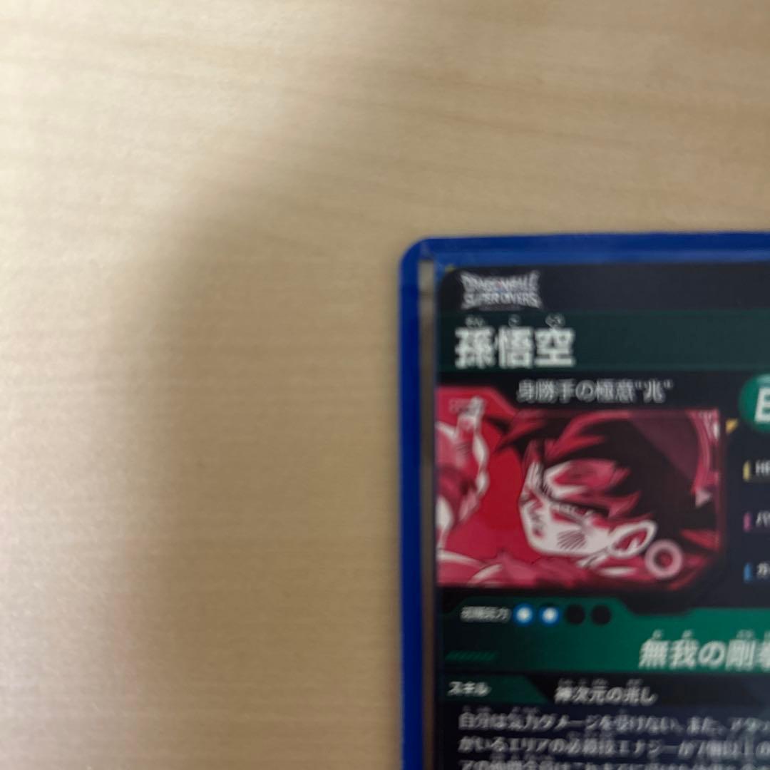 ドラゴンボールスーパーダイバーズ sdv8-sec 孫悟空　パラレル