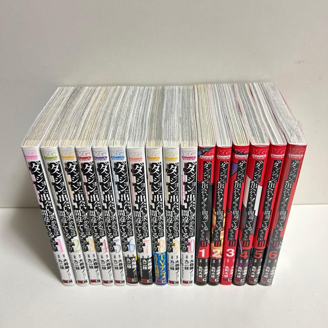 ダンジョンに出会いを求めるのは間違っているだろうか シリーズ　合計46冊