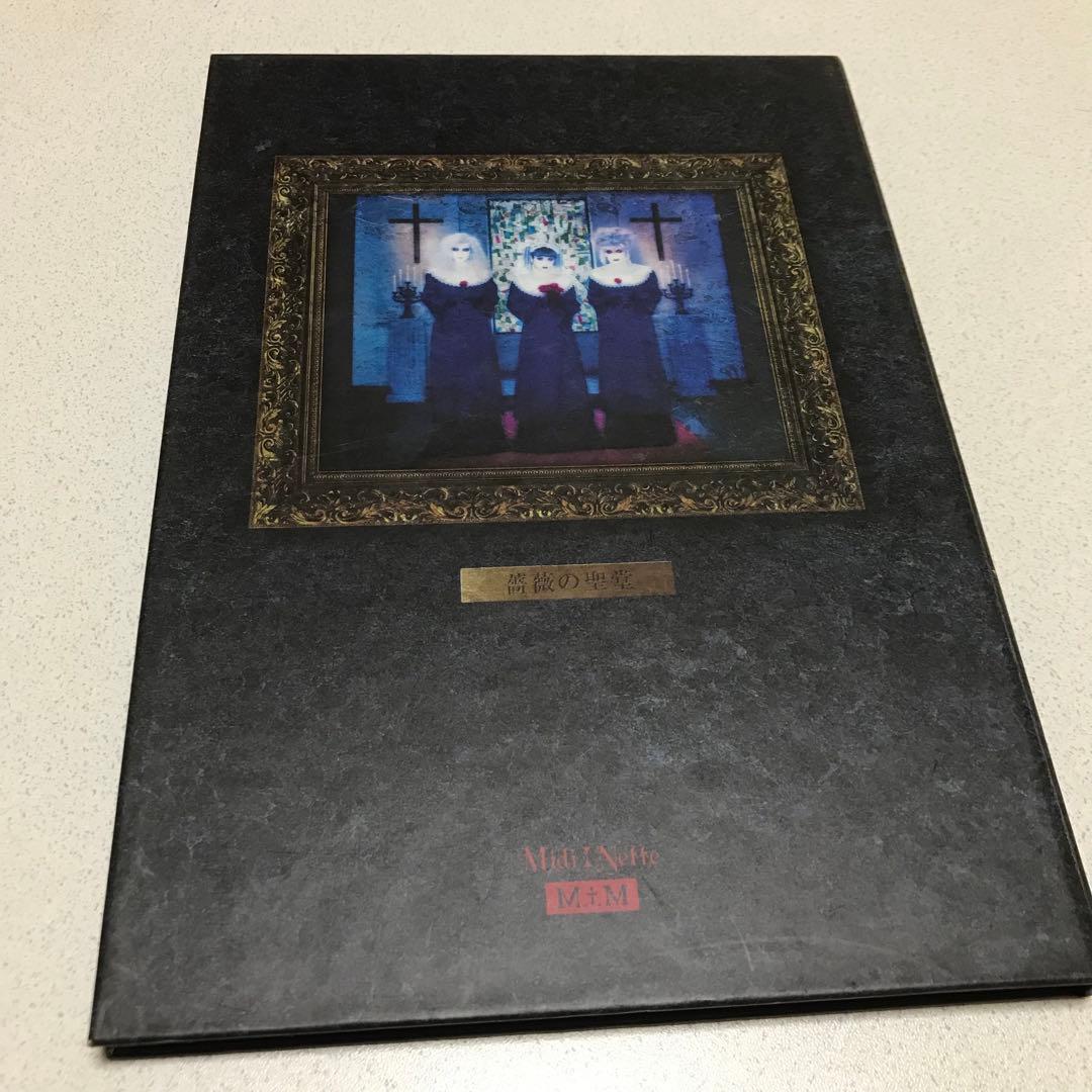 MALICE MIZER マリスミゼル 薔薇の聖堂 初回盤 CD レア 貴重☆