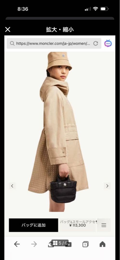 ほぼ未使用に近い✨　モンクレール　Micro Caradoc トートバッグ