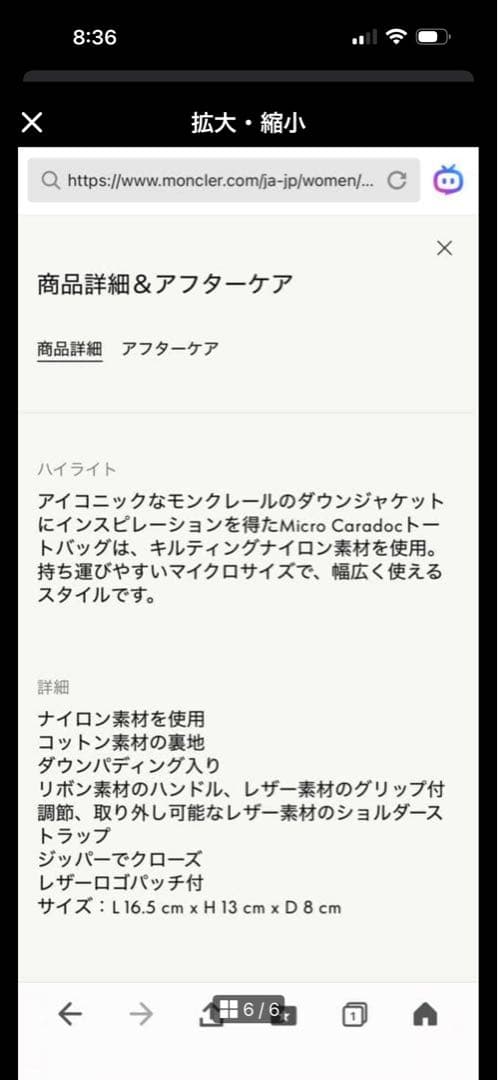 ほぼ未使用に近い✨　モンクレール　Micro Caradoc トートバッグ