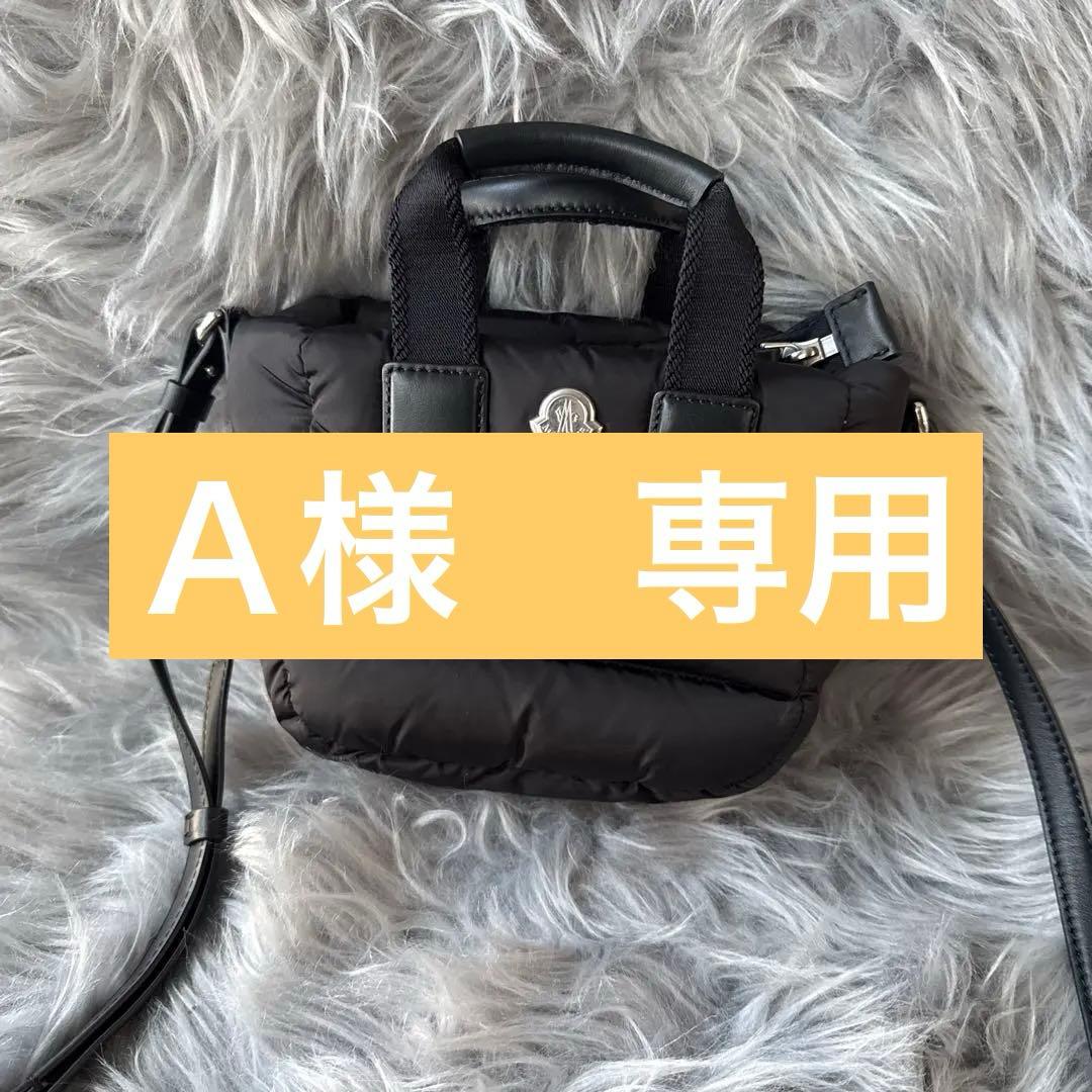 ほぼ未使用に近い✨　モンクレール　Micro Caradoc トートバッグ