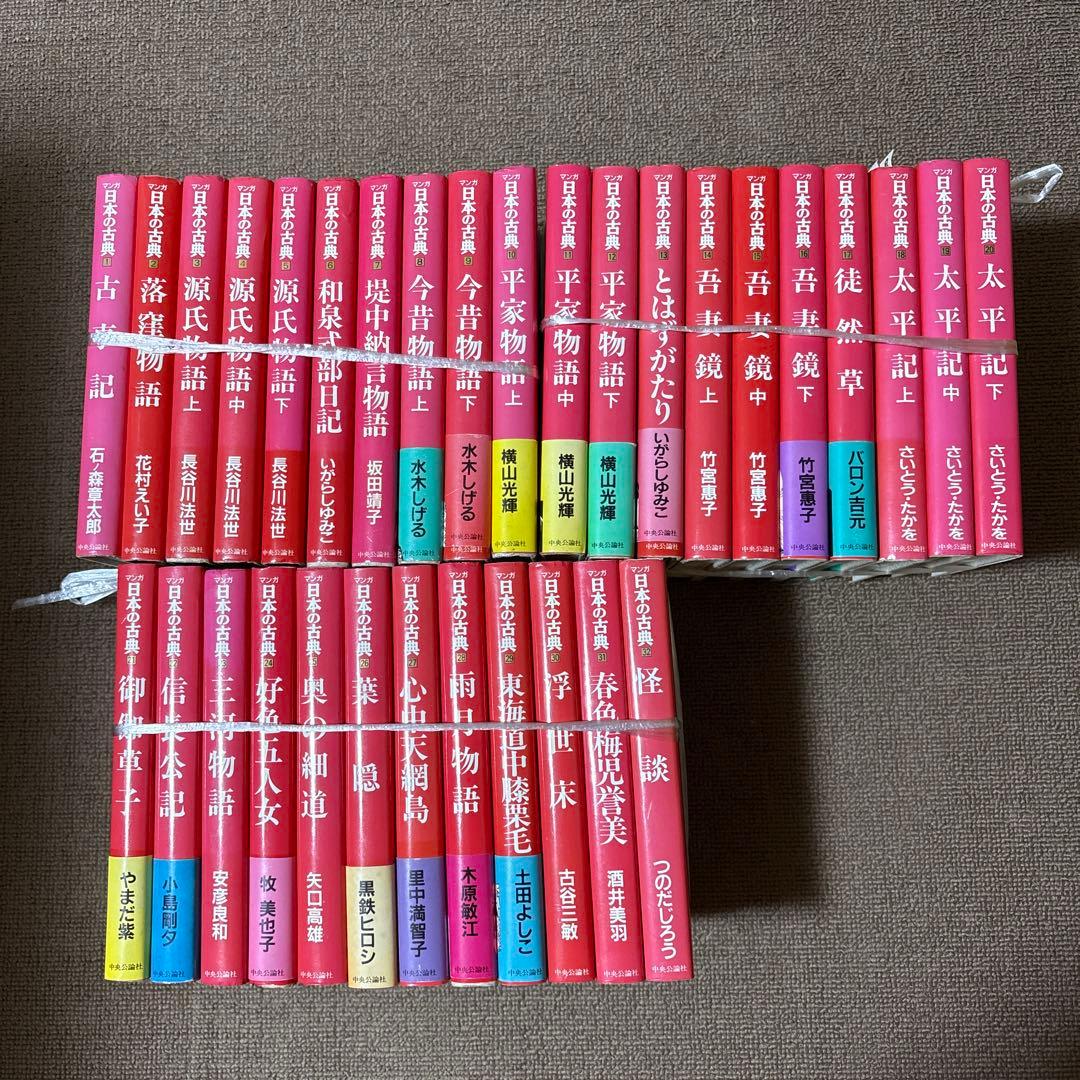 マンガ日本の古典　32巻セット