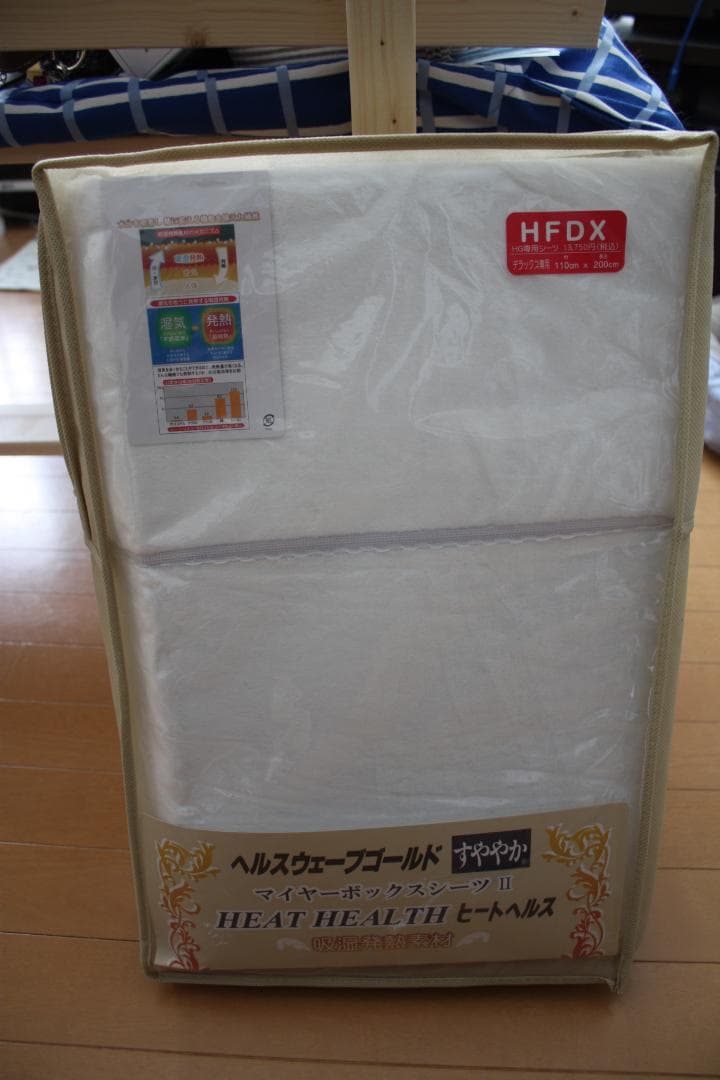 くまちゃん　全健会 シングル　シーツ夏・冬用２種