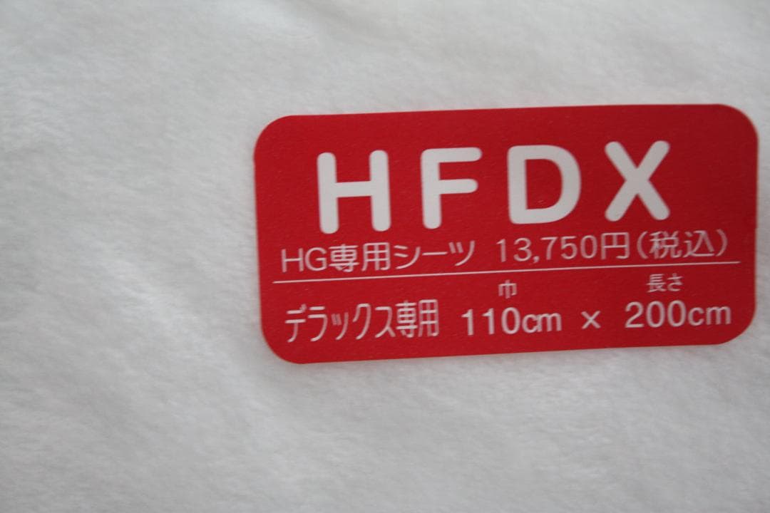 くまちゃん　全健会 シングル　シーツ夏・冬用２種