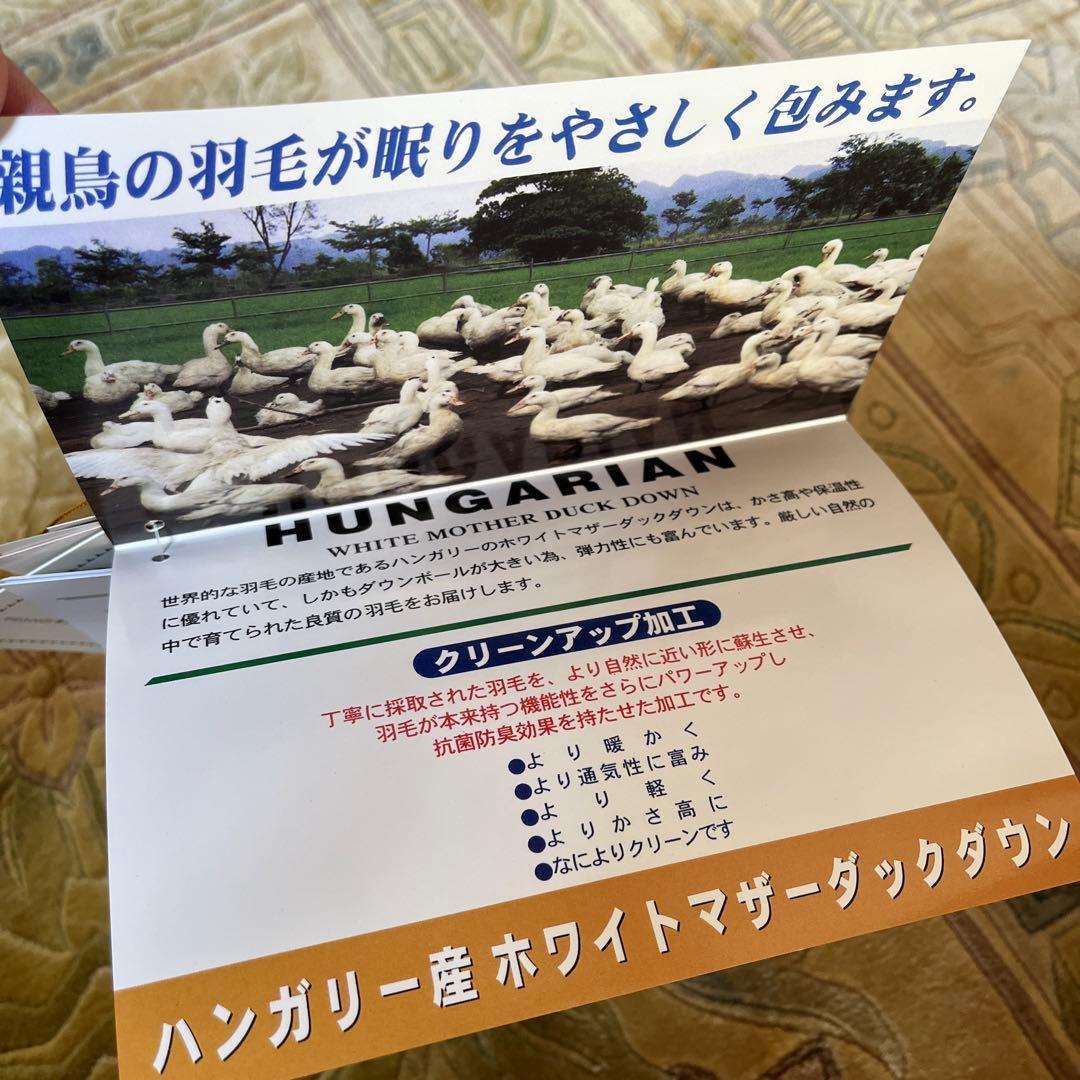 あるさん♫ 羽毛ふとん シングル ベストライフ ロイヤルゴールド ピンク