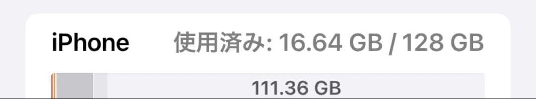Apple iPhone 11 ブラック 128GB