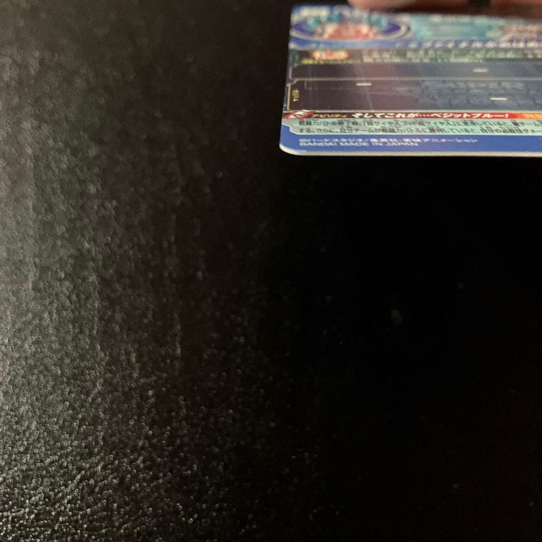 ugm4-sec ベジット