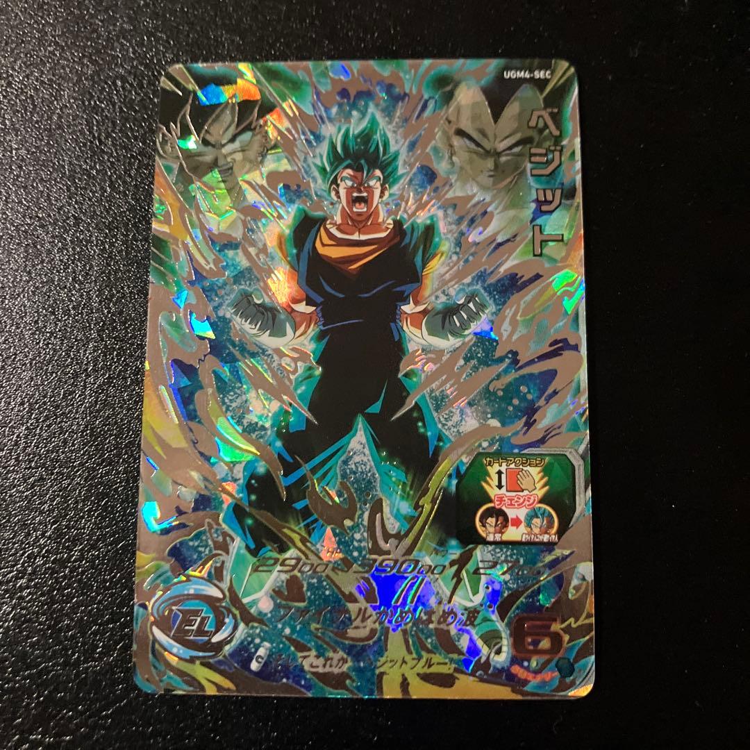 ugm4-sec ベジット