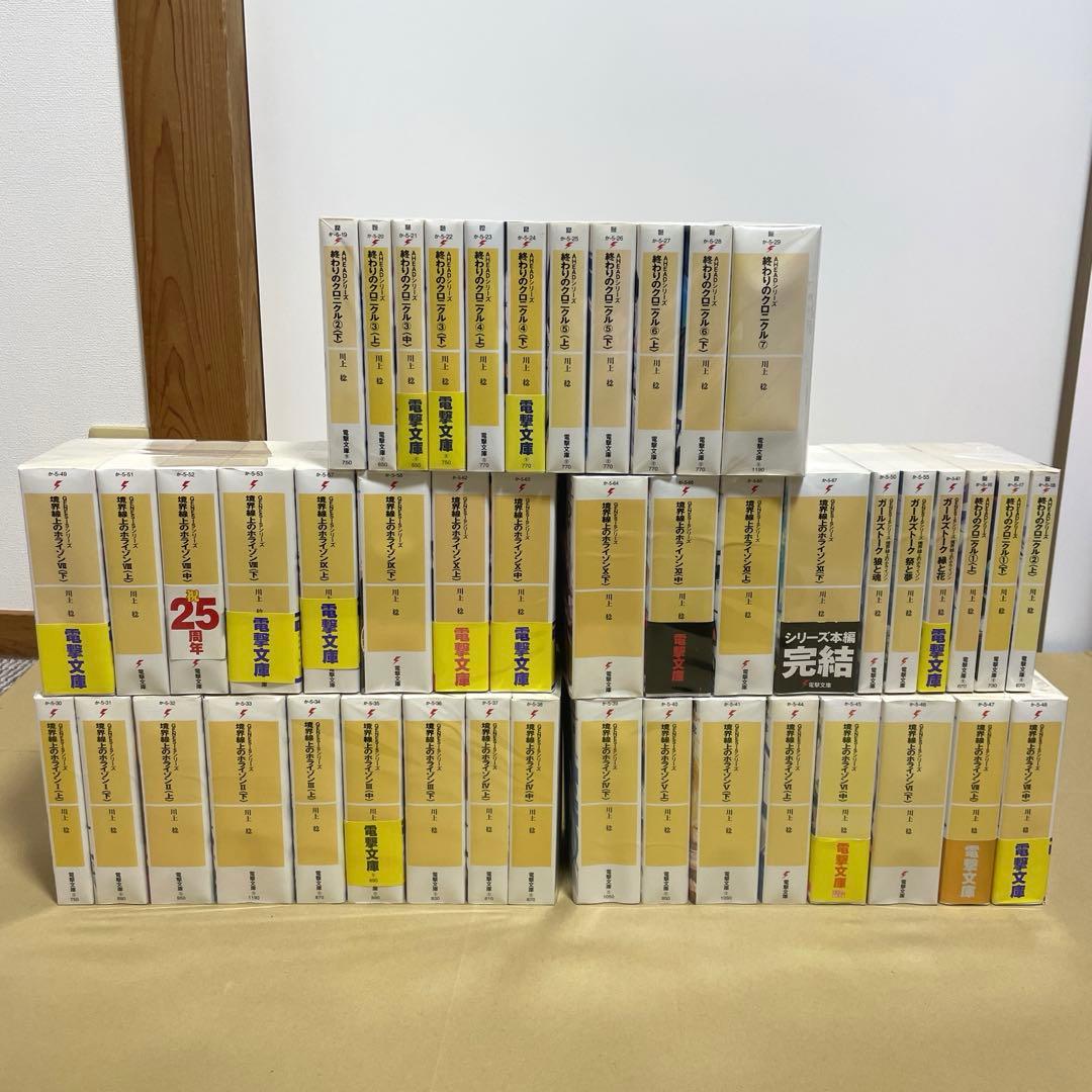 境界線上のホライゾン ガールズトーク 終わりのクロニクル 全46巻 全巻セット