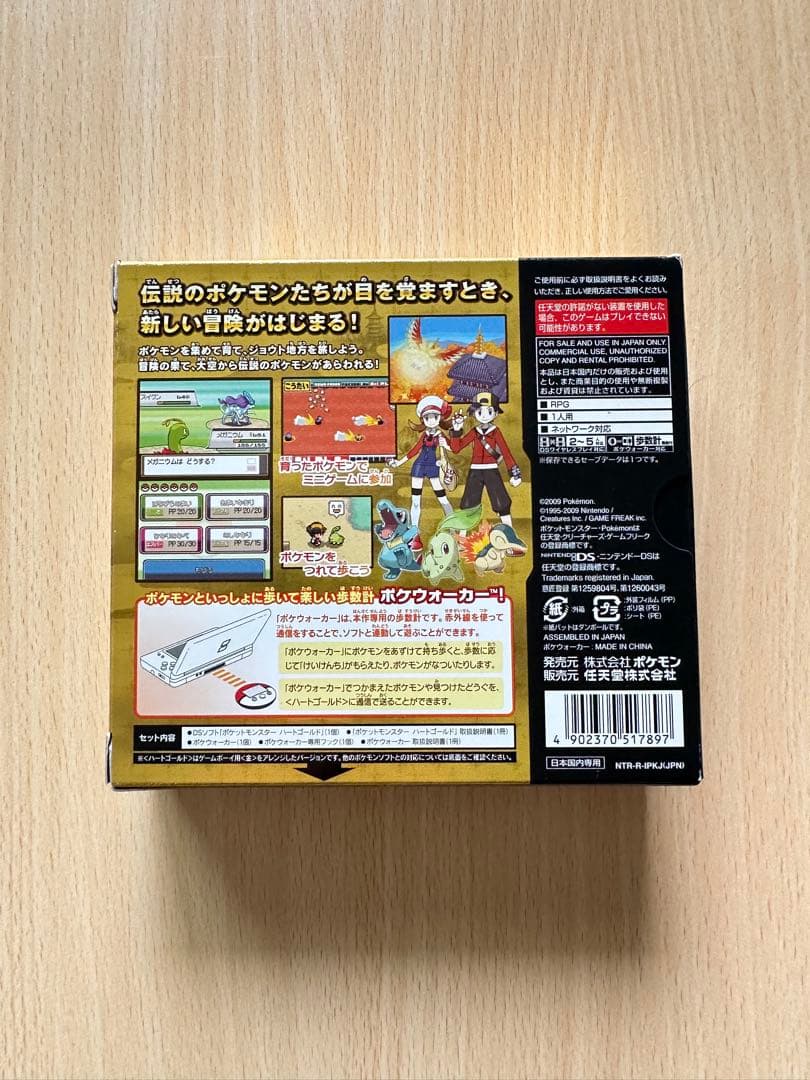ポケットモンスター　ハートゴールド　HG NintendoDS ソフト