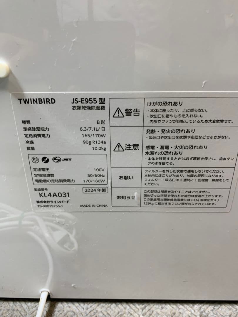 J305\" TWINBIRD 衣類乾燥除湿器 JS-E955 Wホワイト