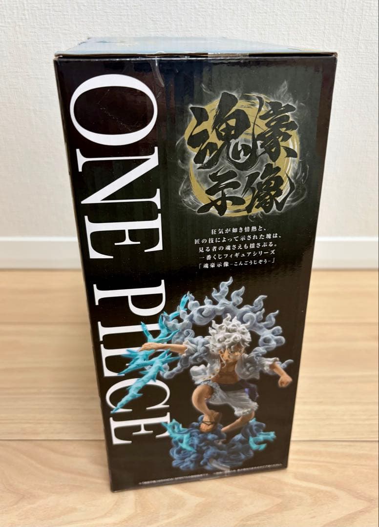 一番くじ ワンピース EX 悪魔を宿す者達　A賞ルフィ ギア5 魂豪示像