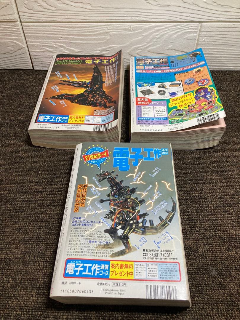別冊コロコロコミック1998年度版 6冊セット　付録無し