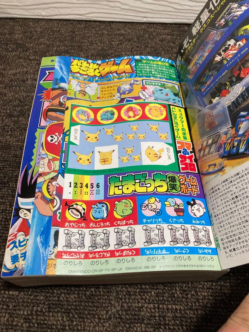 別冊コロコロコミック1998年度版 6冊セット　付録無し