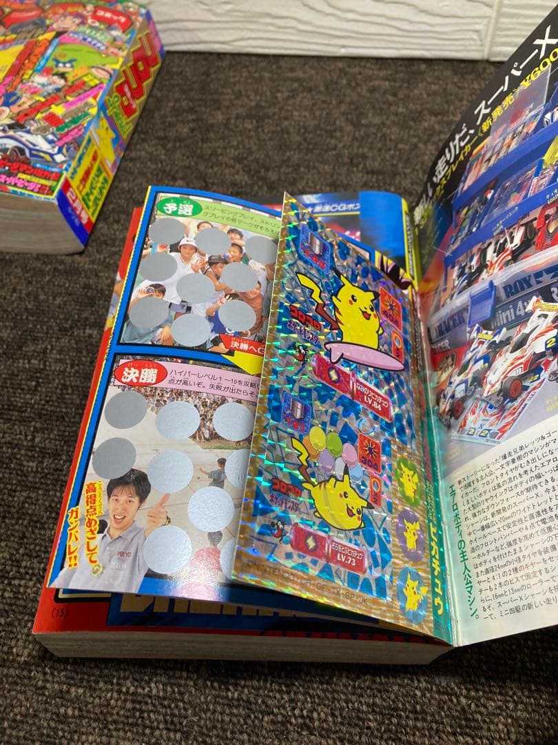 別冊コロコロコミック1998年度版 6冊セット　付録無し