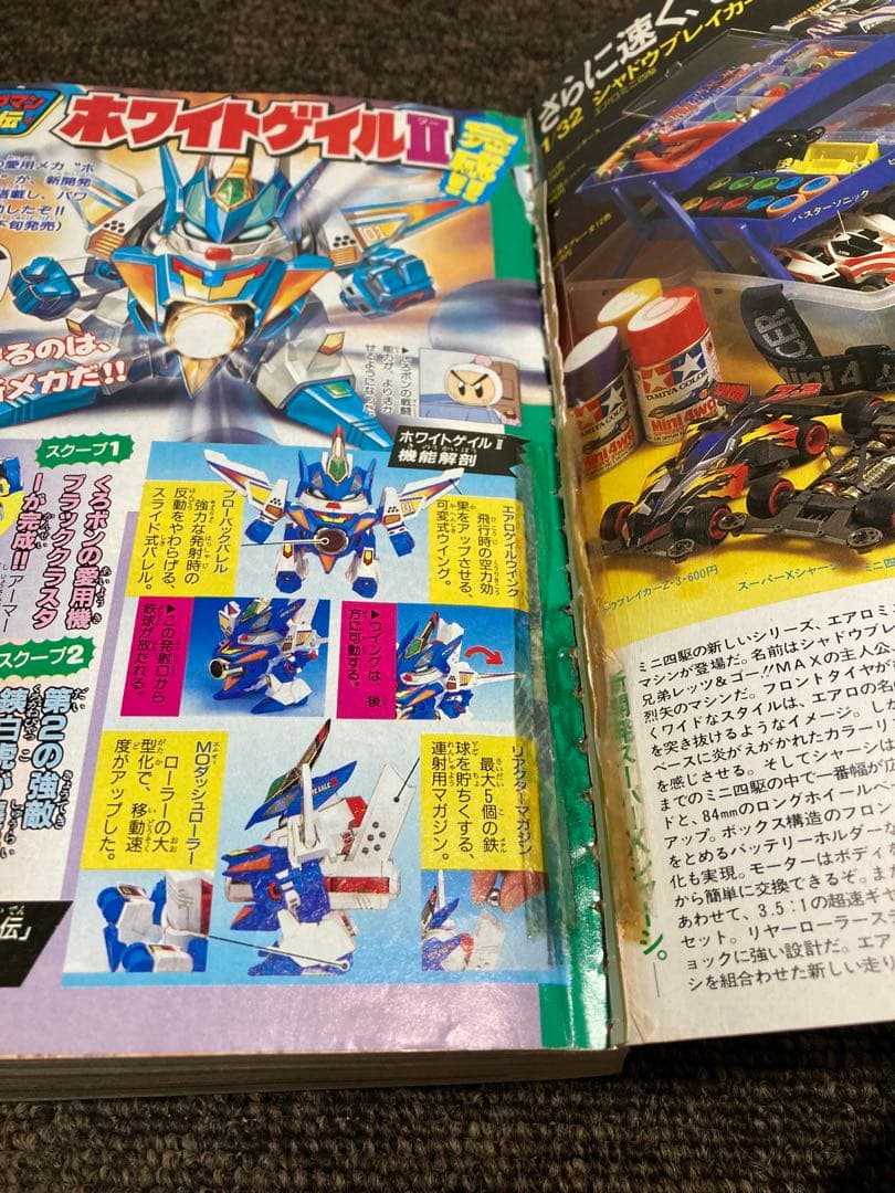 別冊コロコロコミック1998年度版 6冊セット　付録無し