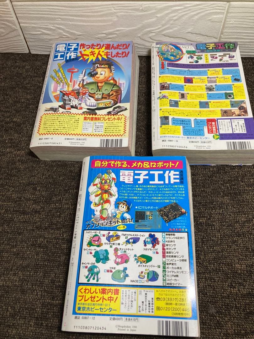別冊コロコロコミック1998年度版 6冊セット　付録無し