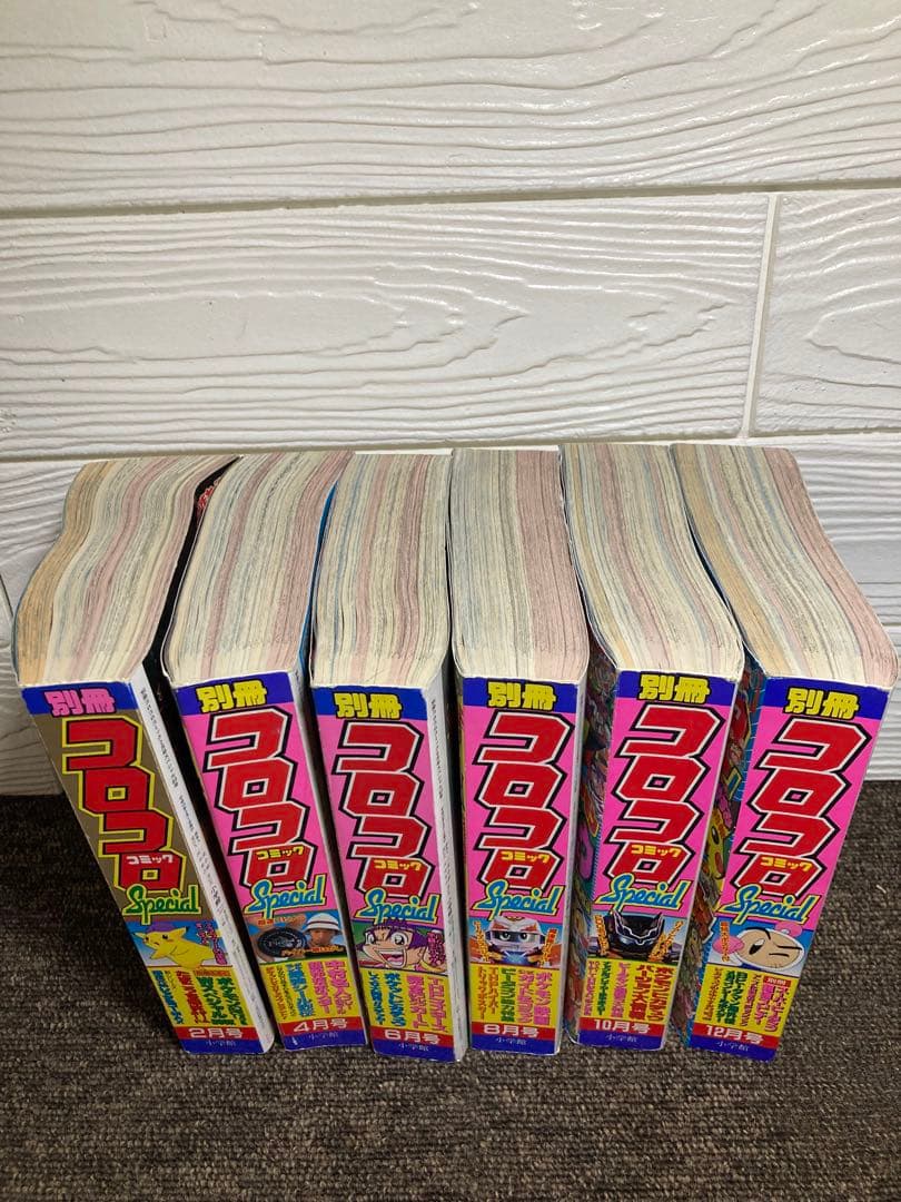別冊コロコロコミック1998年度版 6冊セット　付録無し