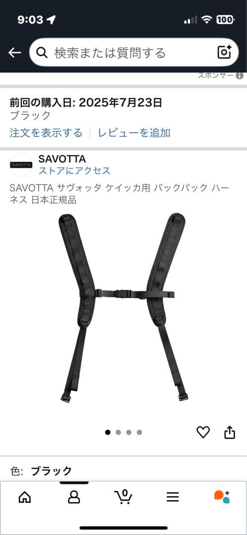 サヴォッタ ハトカ 12L SAVOTTA