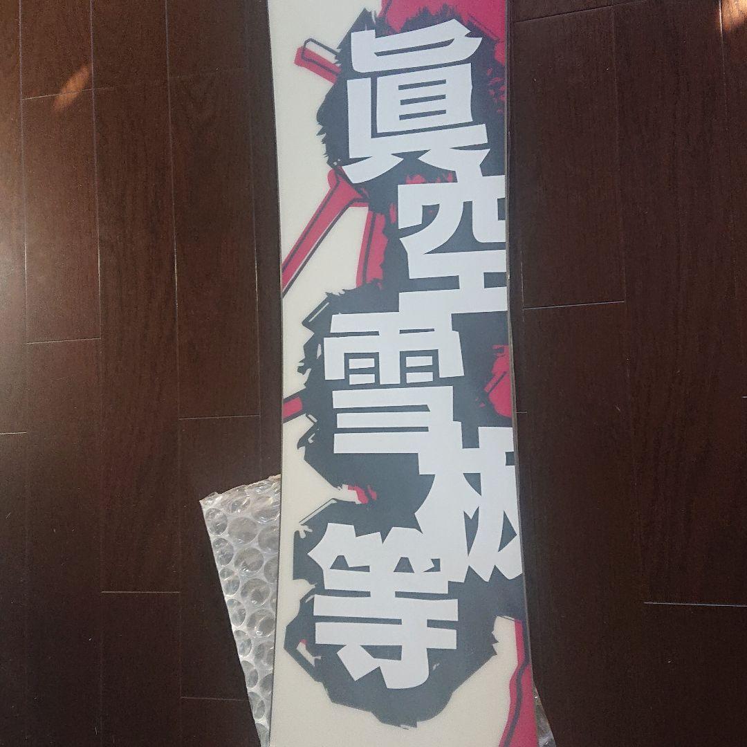 真空雪板等 152㎝SAMURAI