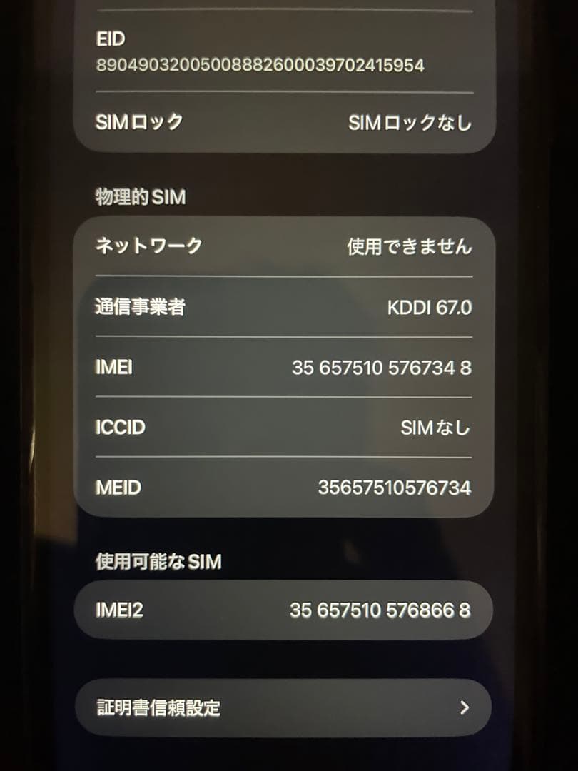 Apple iPhone 11ブラック 本体 simフリー　128g