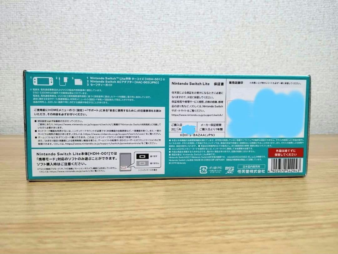 ★新品・未開封★ Nintendo Switch Lite ターコイズ