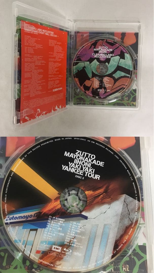 ずっと真夜中でいいのに。 CD Blu-ray グッズ まとめ 41個セット