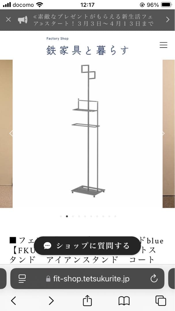 コート掛け　ハンガーラック