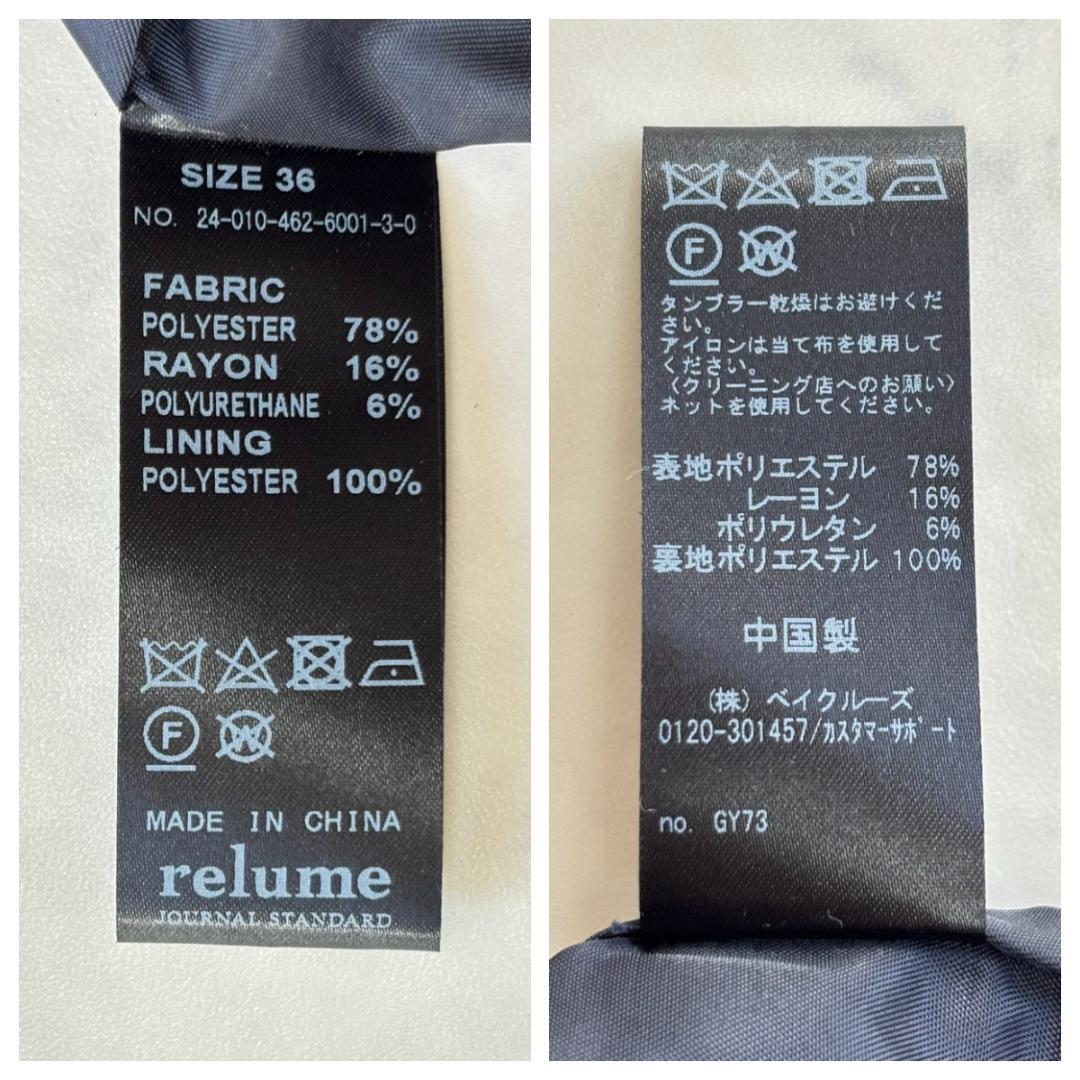 美品♪ジャーナルスタンダードレリューム 24AW 紺ブレ 金ボタン 36 tn2